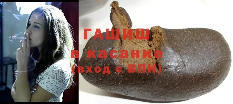 ГАШИШ гашик  Богородицк 